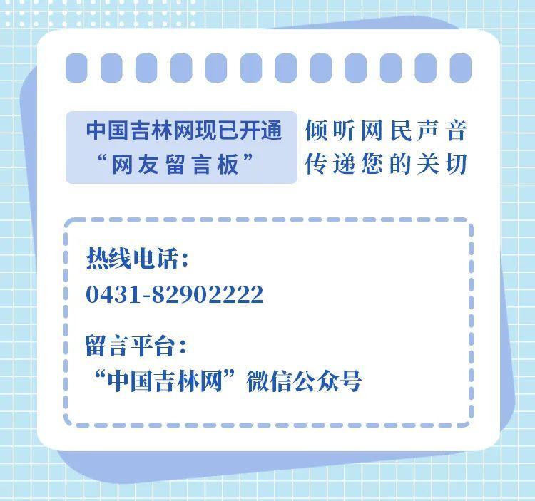 长春市代表队完成集结，全力备战“东北超”